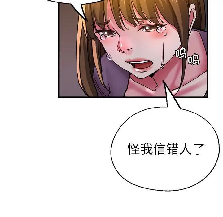 瑜珈初体验第61话