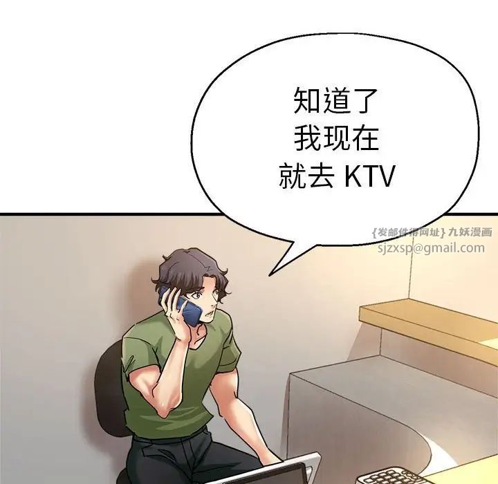 瑜珈初体验第61话