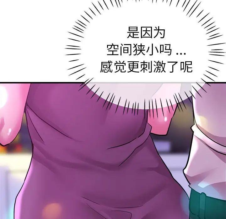 瑜珈初体验第61话