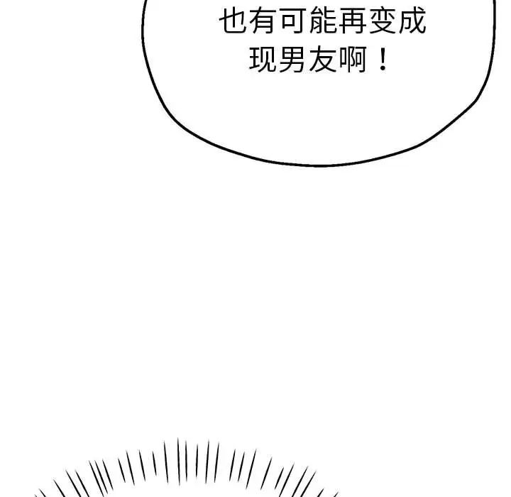 瑜珈初体验第61话