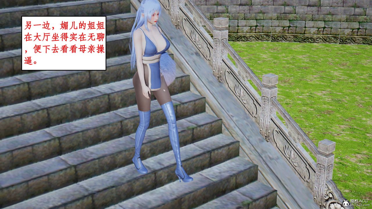 [3D]神州仙女录第14话