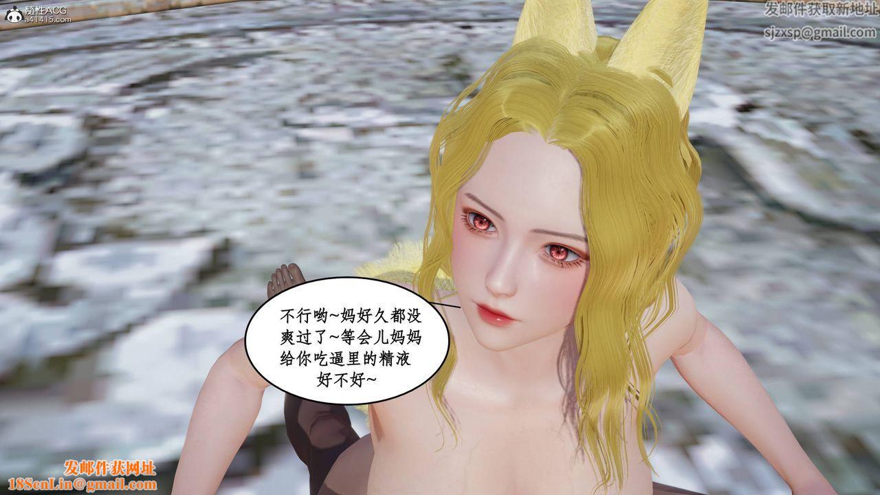 [3D]神州仙女录第14话