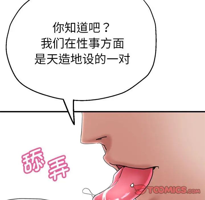 瑜珈初体验第61话