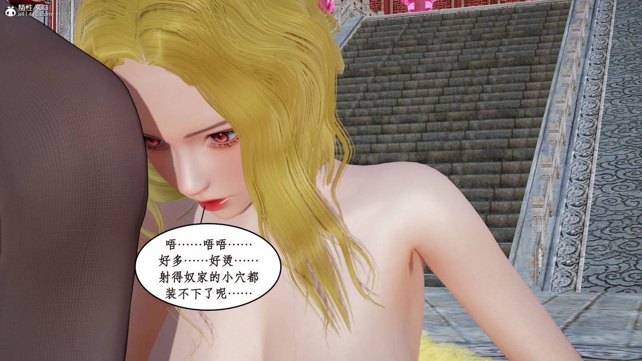 [3D]神州仙女錄第15話