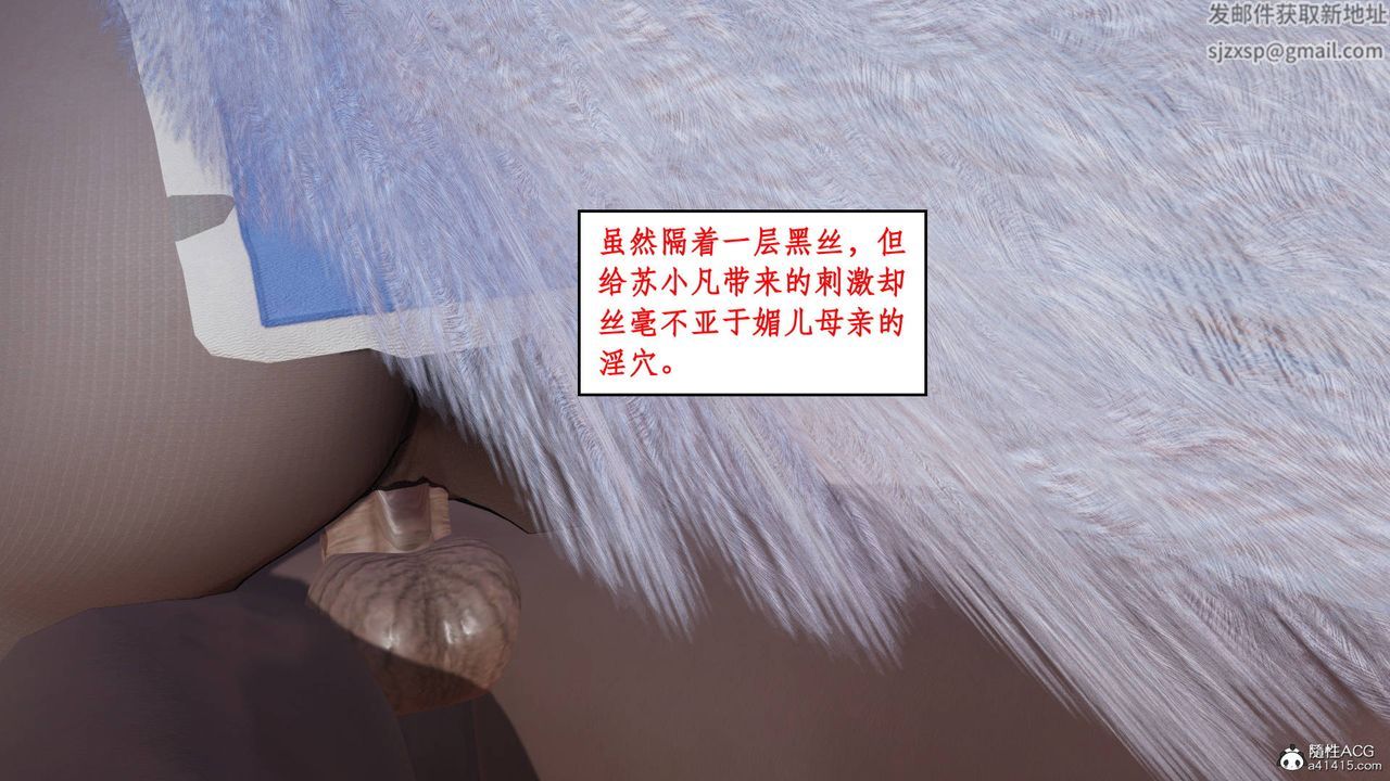 [3D]神州仙女录第15话