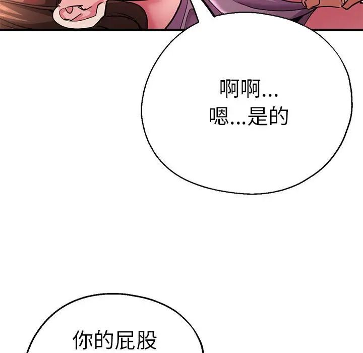 瑜珈初体验第61话