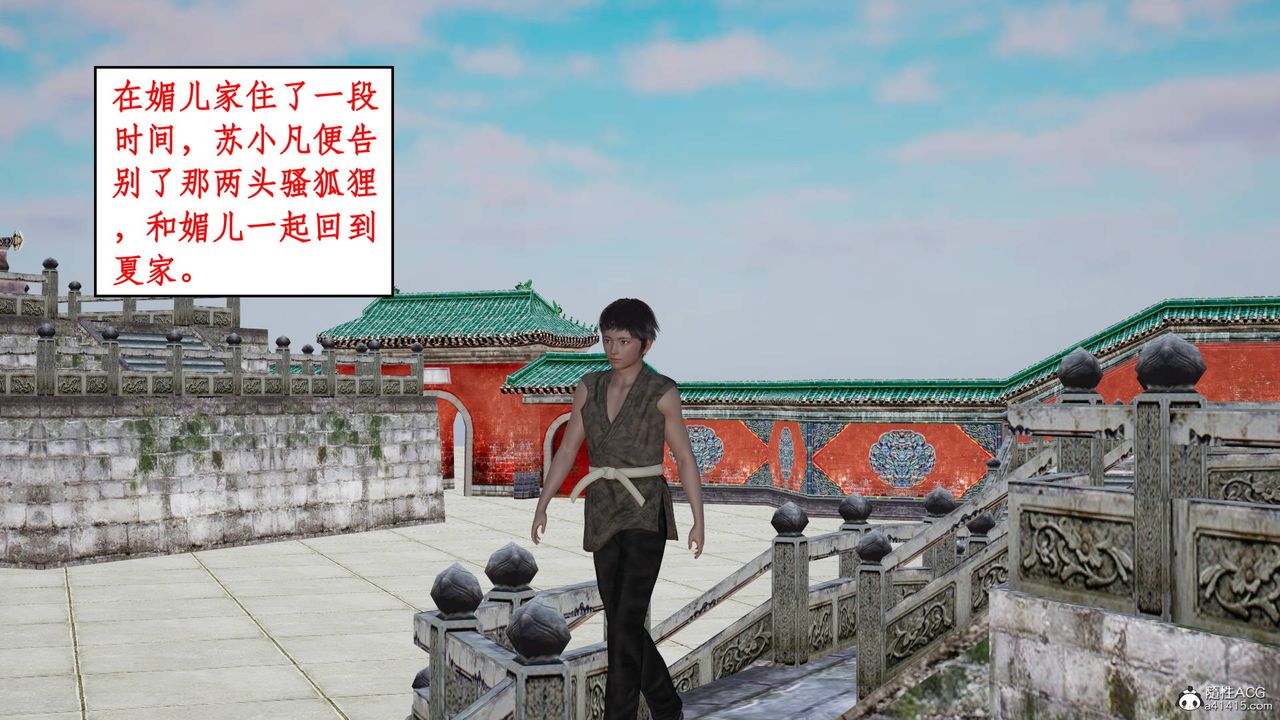 [3D]神州仙女录第15话