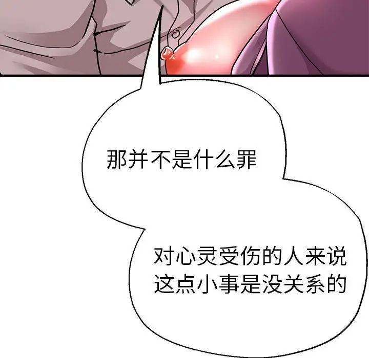 瑜珈初体验第61话
