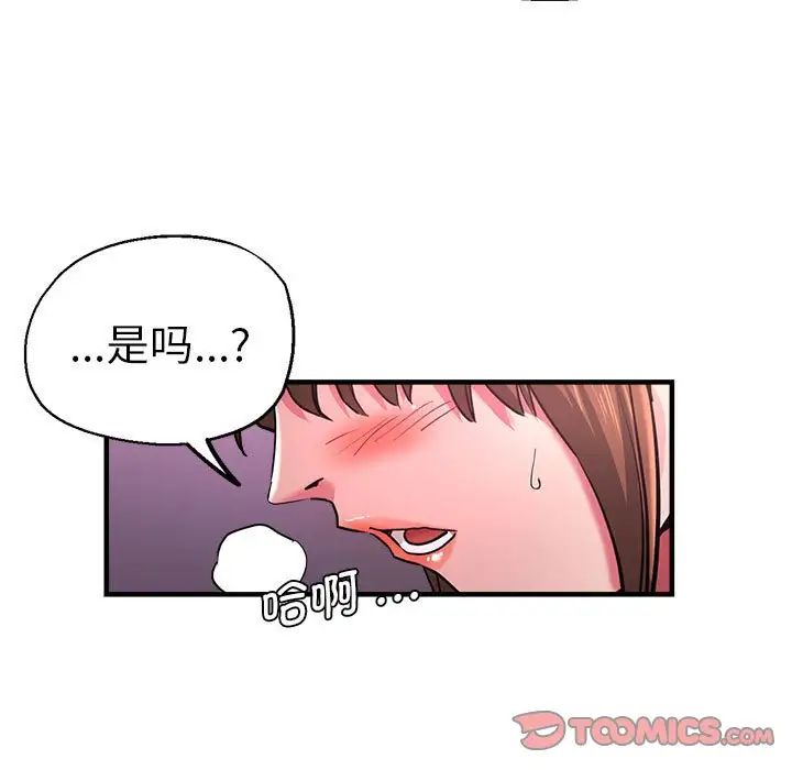 瑜珈初体验第61话