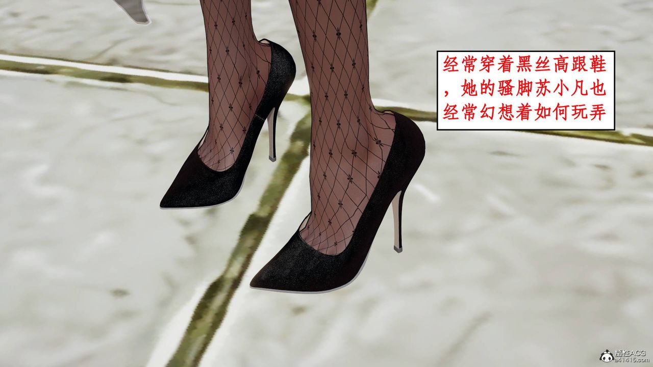 [3D]神州仙女录第15话