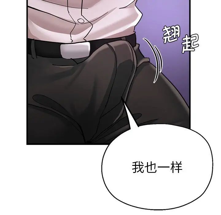 瑜珈初体验第61话
