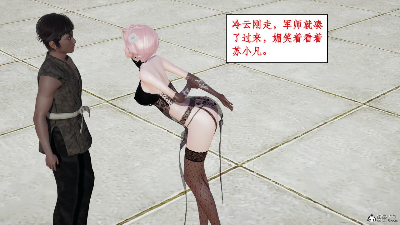 [3D]神州仙女录第15话