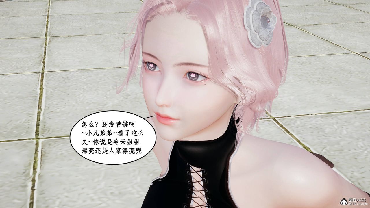 [3D]神州仙女录第15话