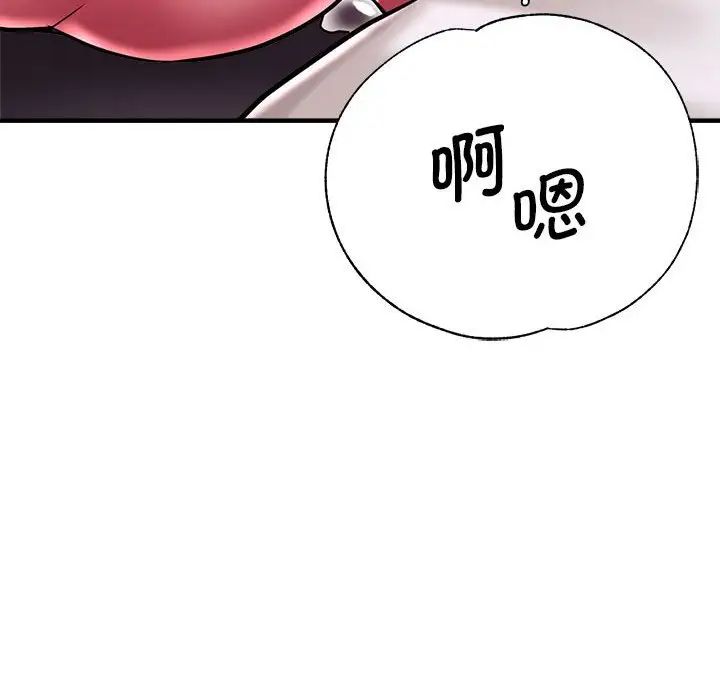 瑜珈初体验第61话