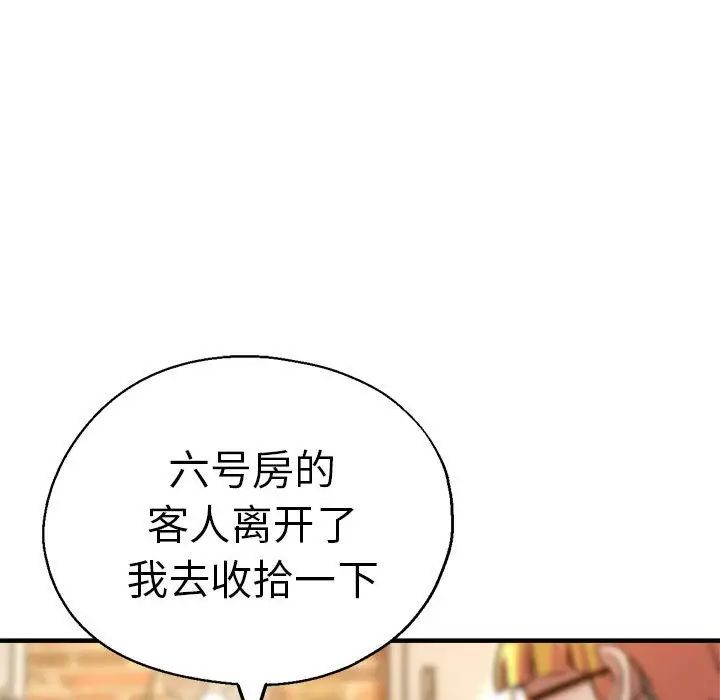 瑜珈初体验第61话