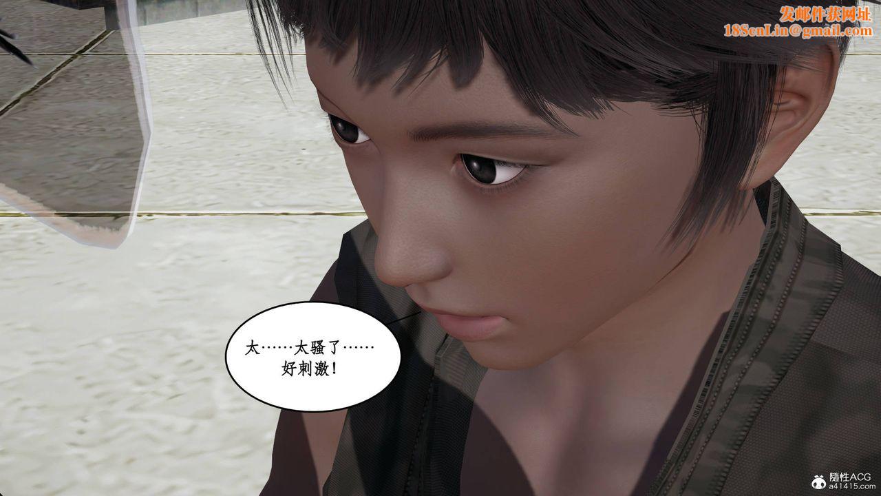 [3D]神州仙女录第16话