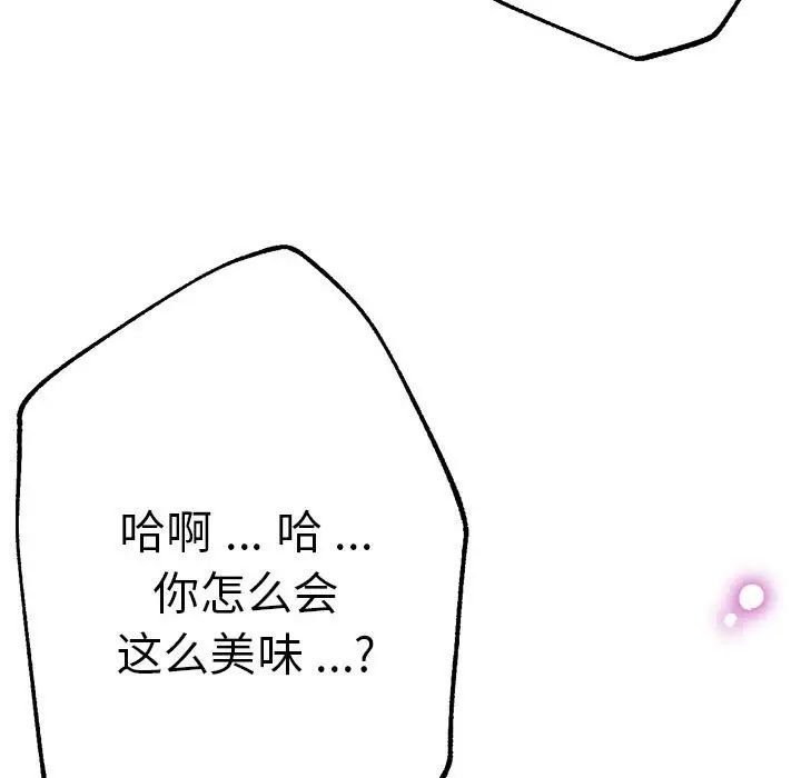 瑜珈初体验第61话