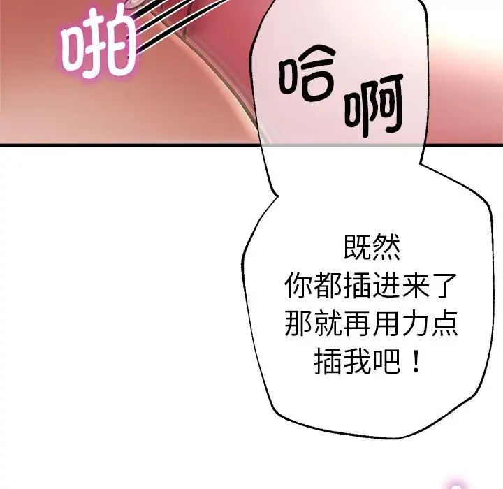 瑜珈初体验第61话