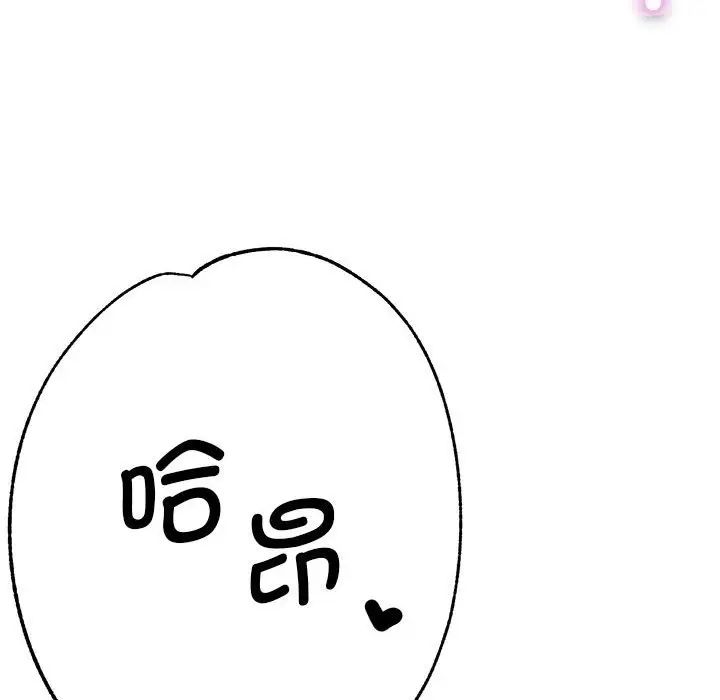 瑜珈初体验第61话