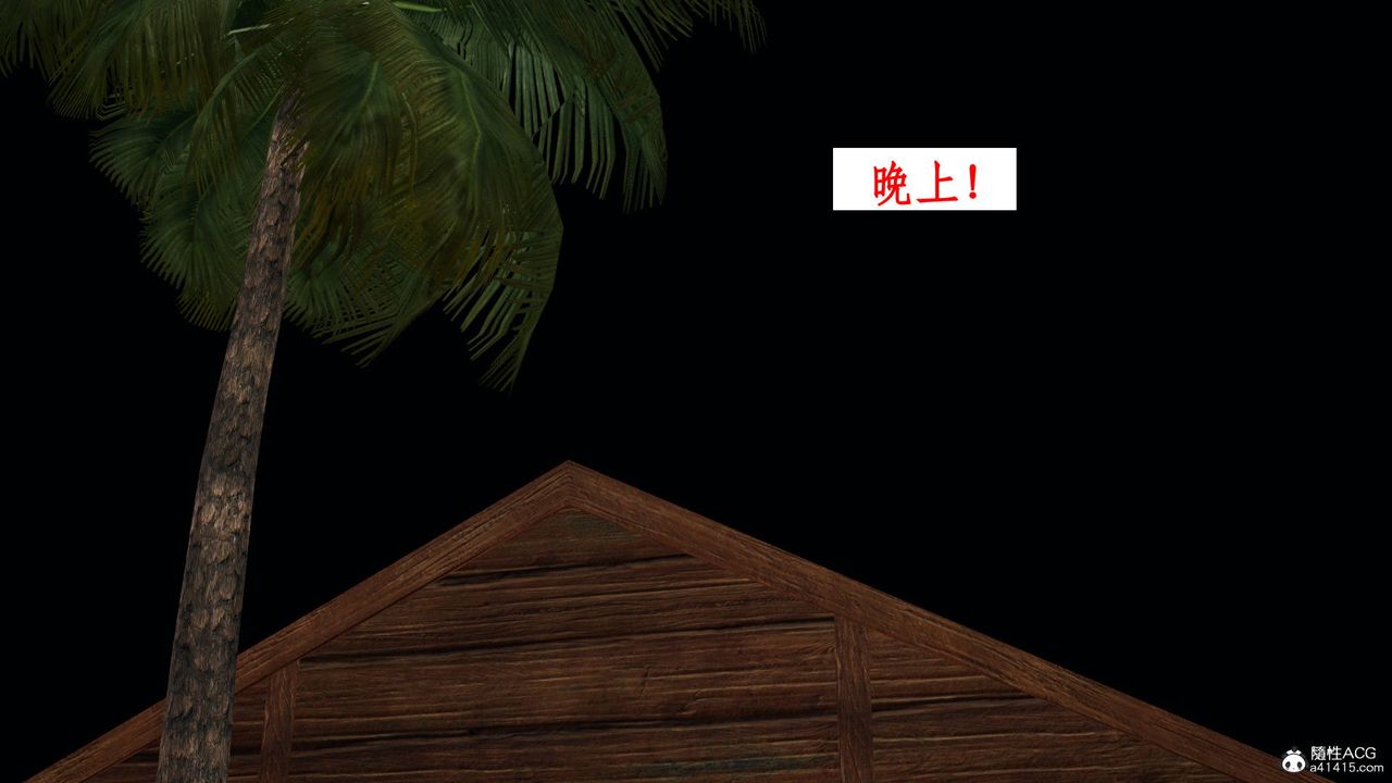 [3D]神州仙女录第16话