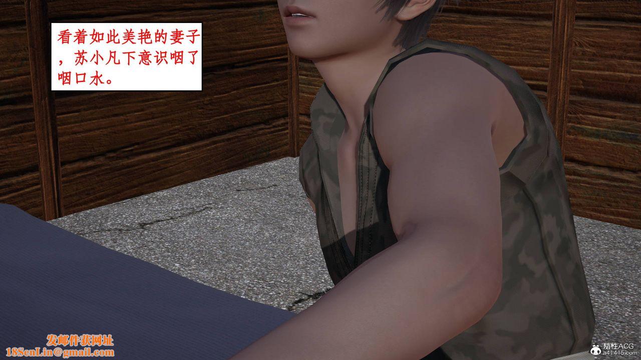 [3D]神州仙女录第16话