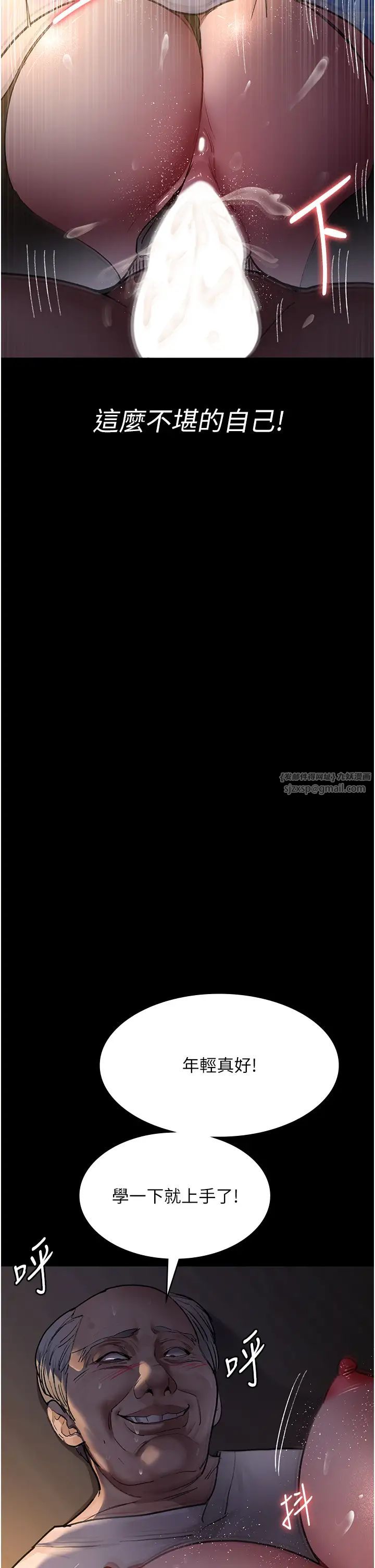 夜间诊疗室第52话-调教傲慢女医师计画