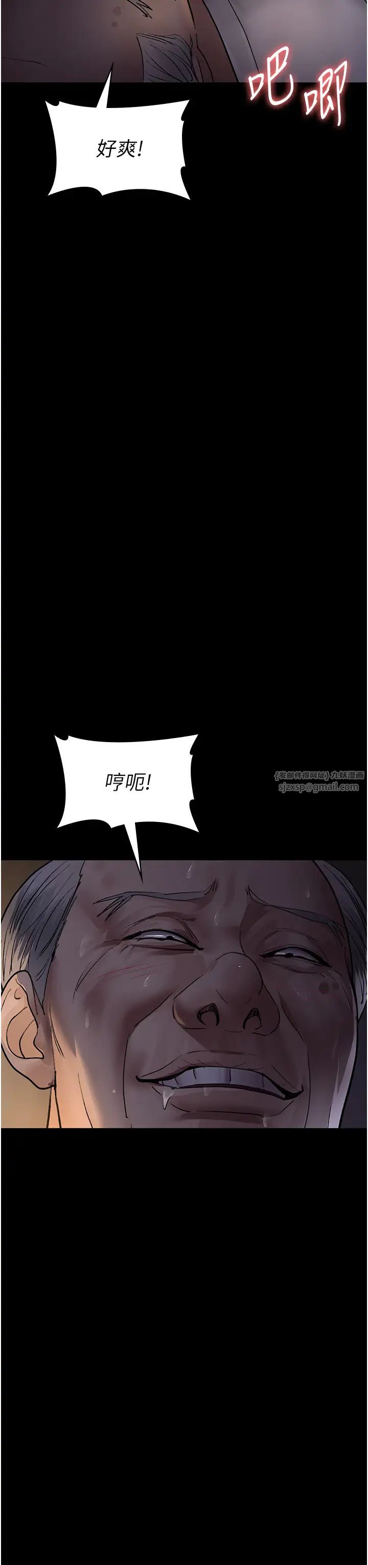 夜间诊疗室第52话-调教傲慢女医师计画