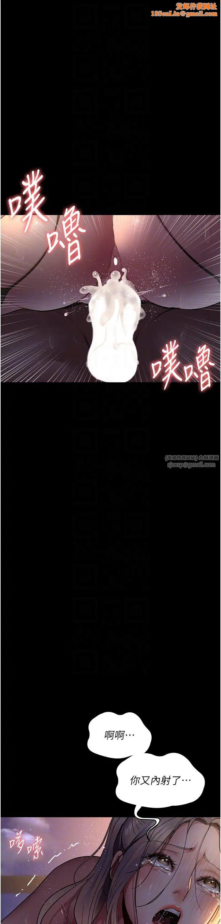 夜间诊疗室第52话-调教傲慢女医师计画