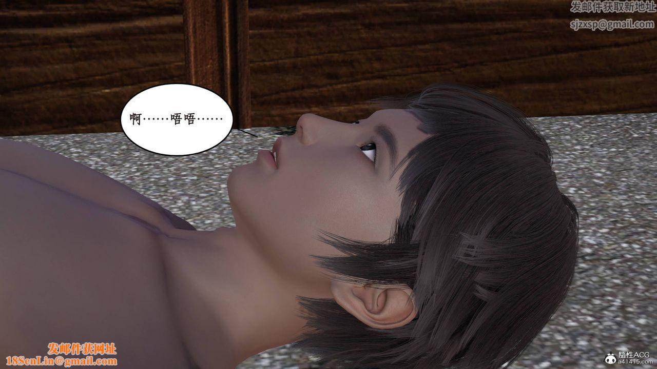 [3D]神州仙女录第16话