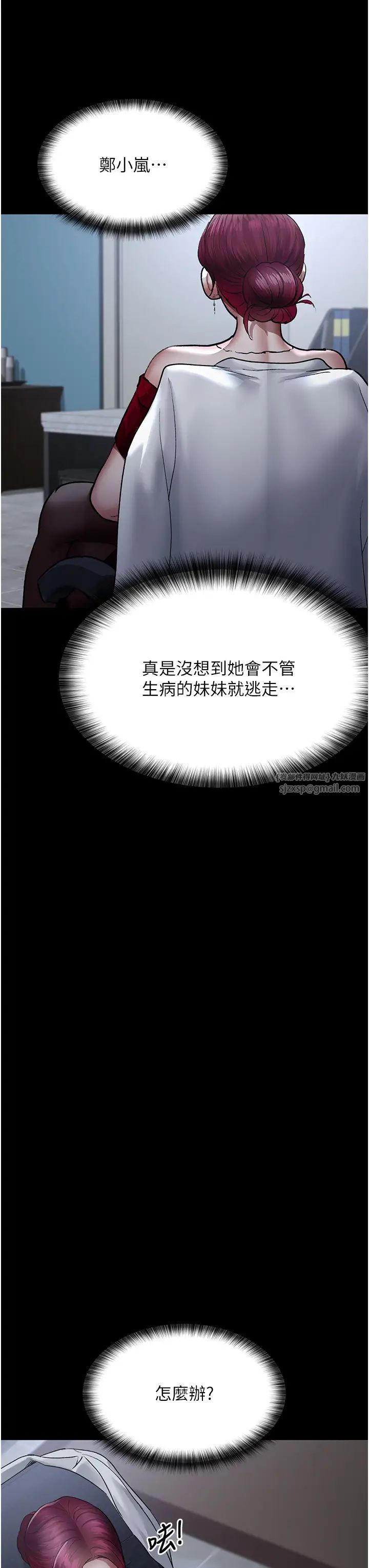 夜间诊疗室第52话-调教傲慢女医师计画