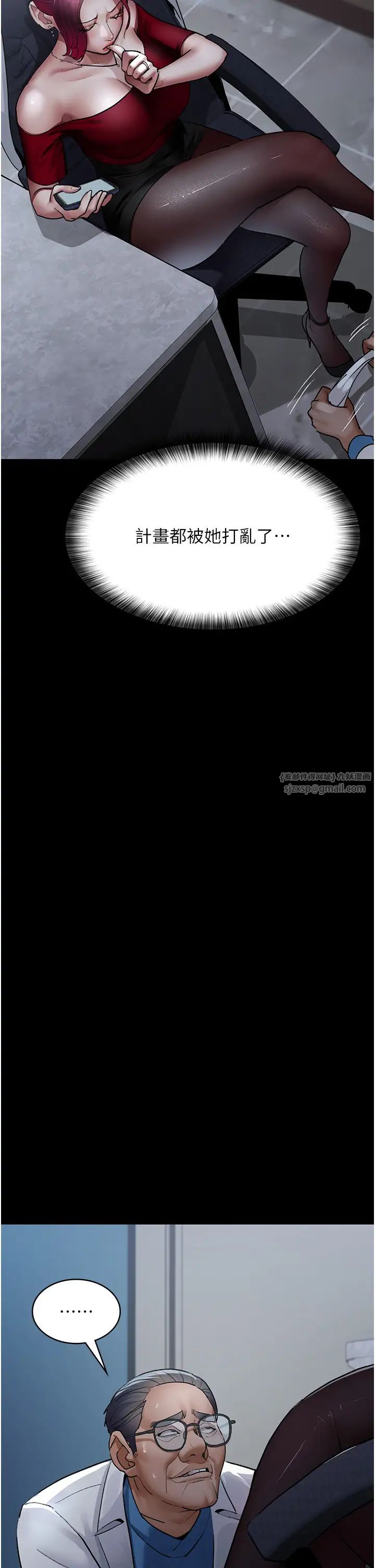 夜间诊疗室第52话-调教傲慢女医师计画