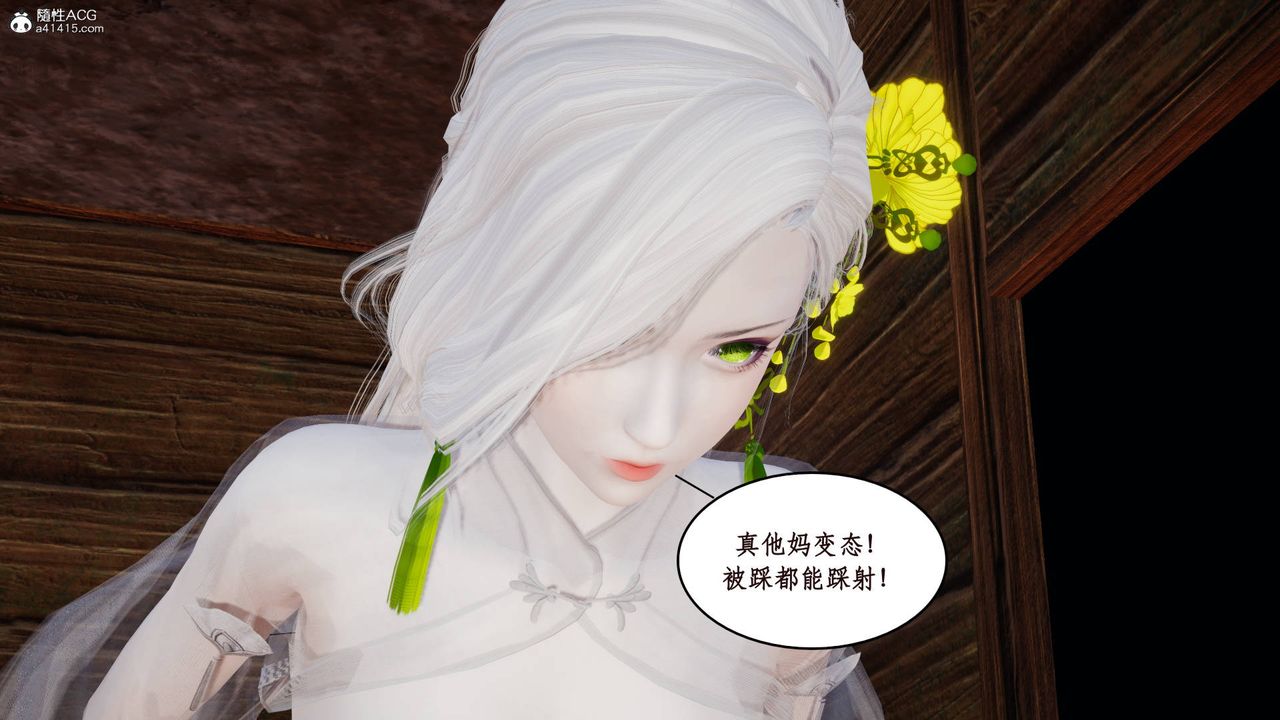 [3D]神州仙女录第17话