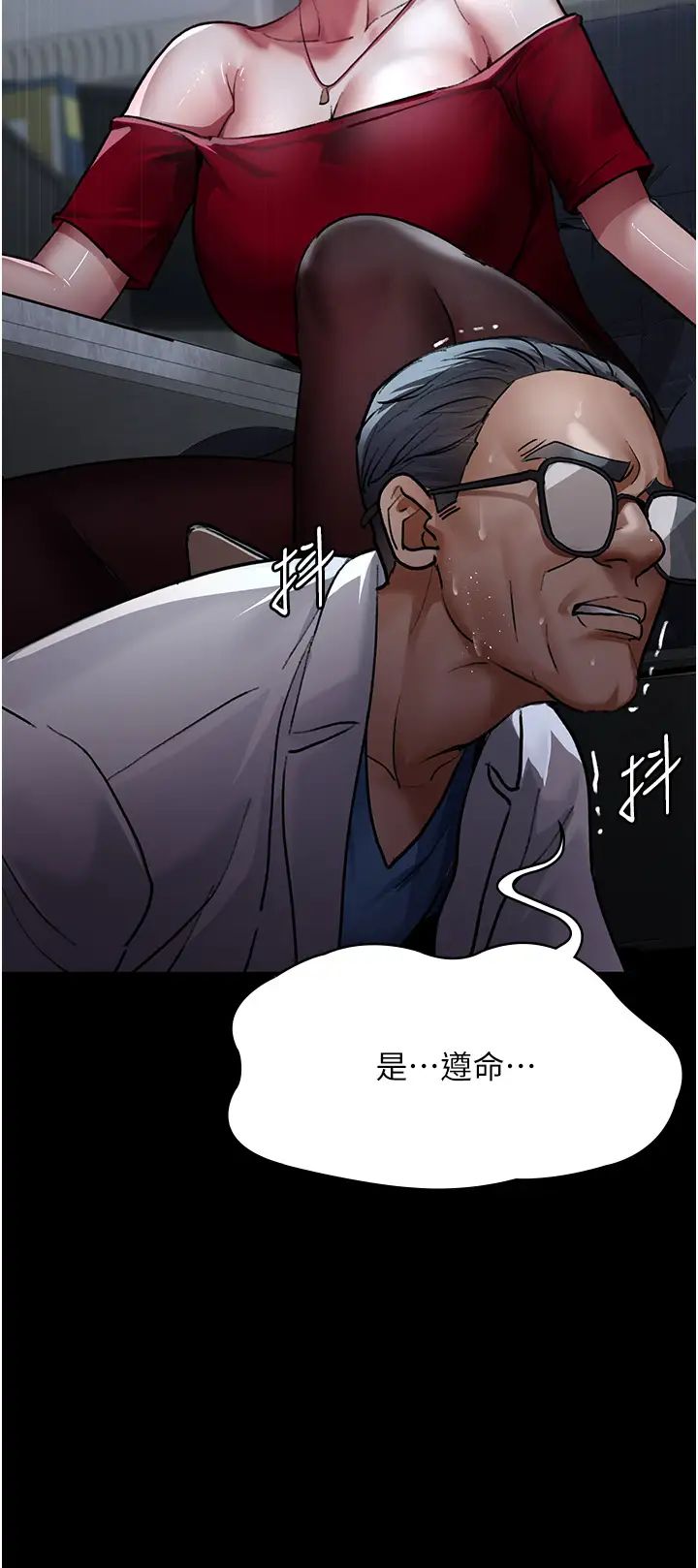 夜间诊疗室第52话-调教傲慢女医师计画