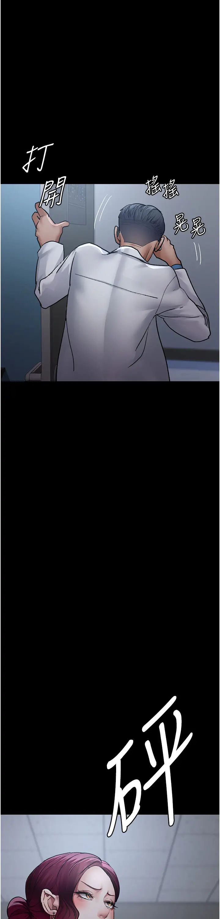 夜间诊疗室第52话-调教傲慢女医师计画