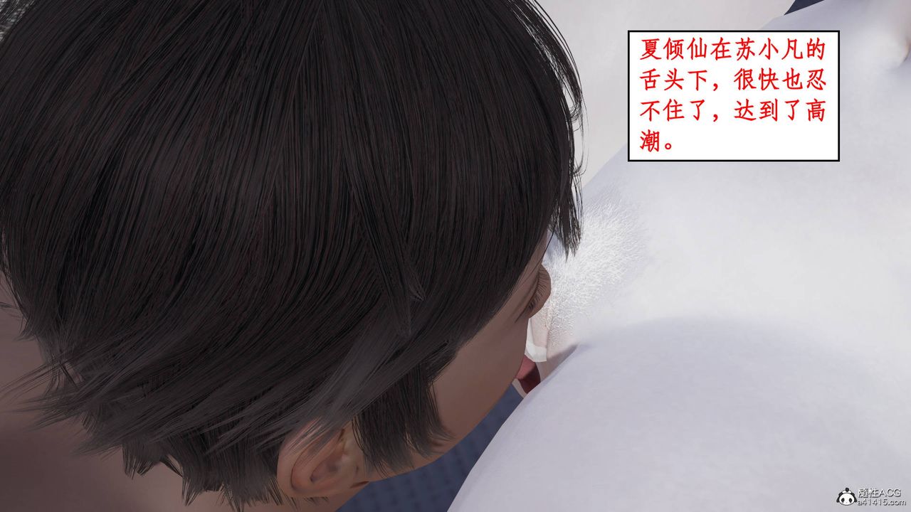 [3D]神州仙女录第17话