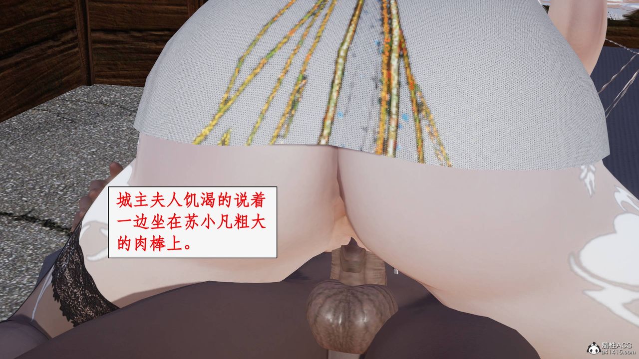 [3D]神州仙女录第18话