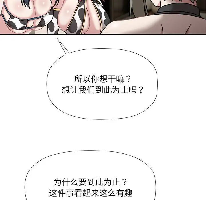 粉丝招募中!第50话