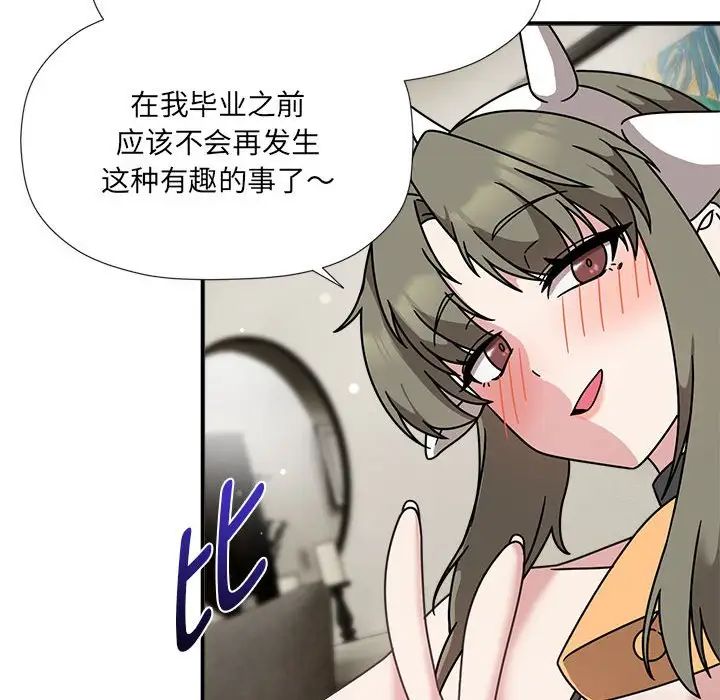 粉丝招募中!第50话