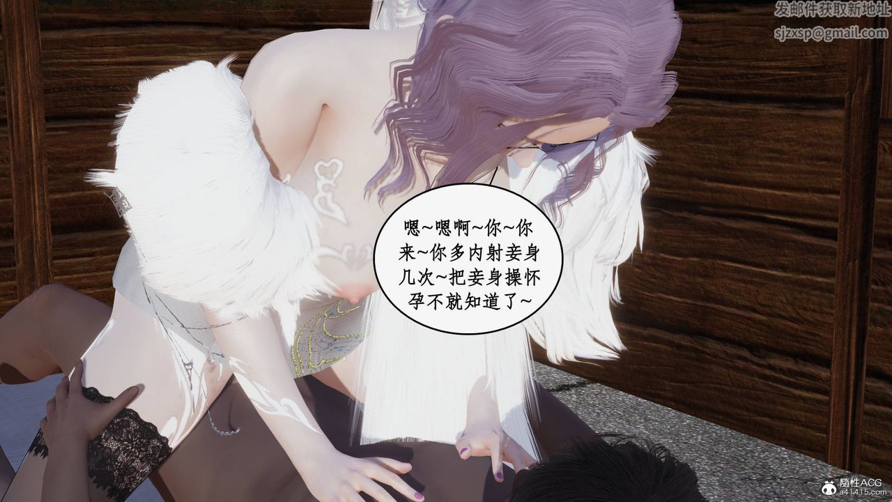 [3D]神州仙女录第18话