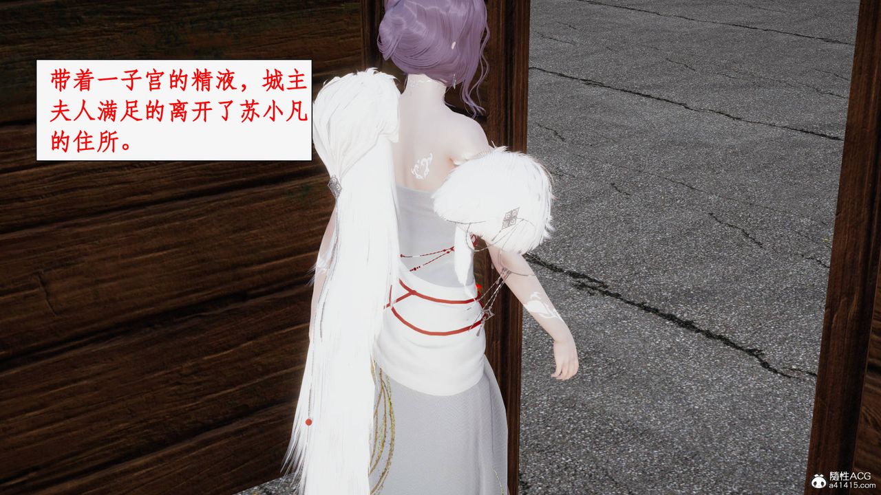 [3D]神州仙女录第18话