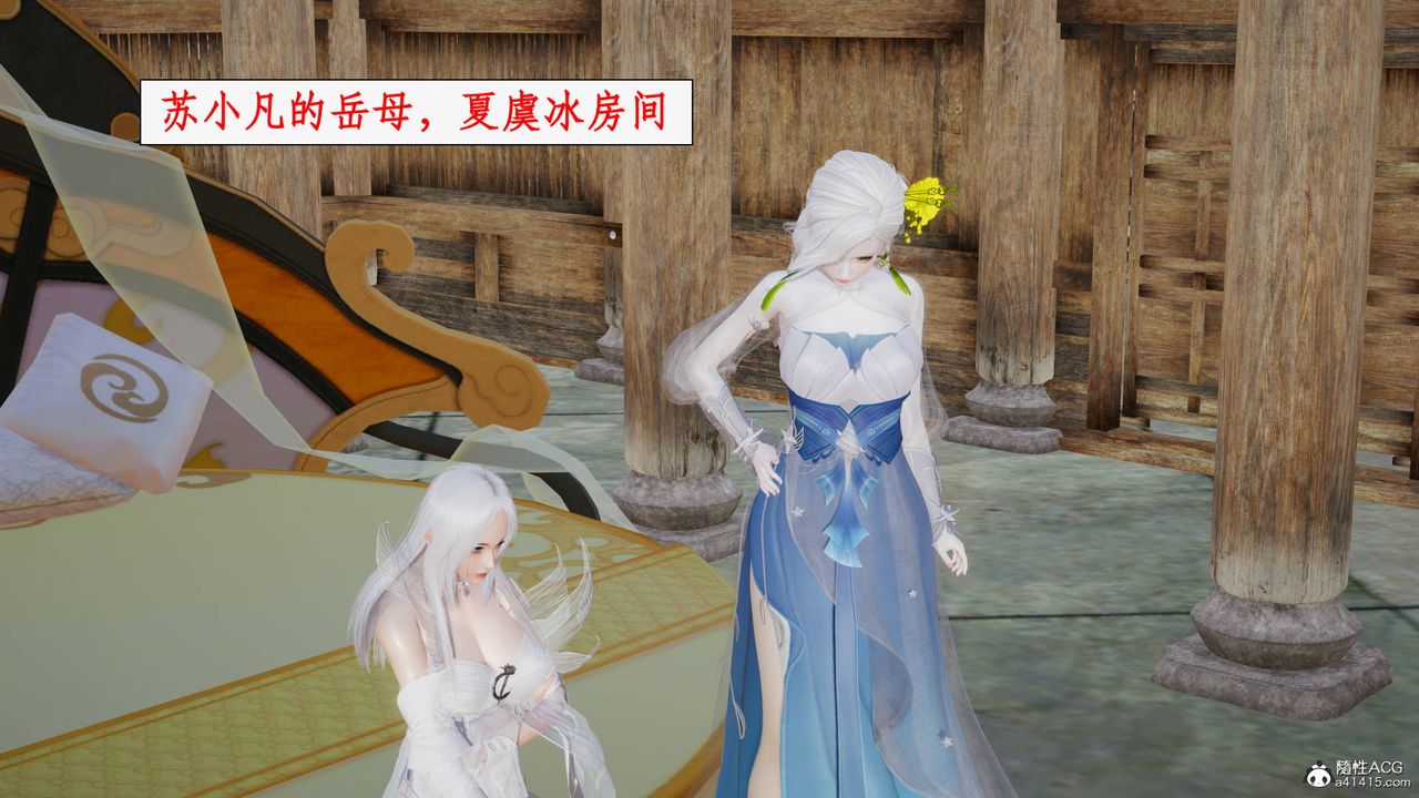 [3D]神州仙女录第18话