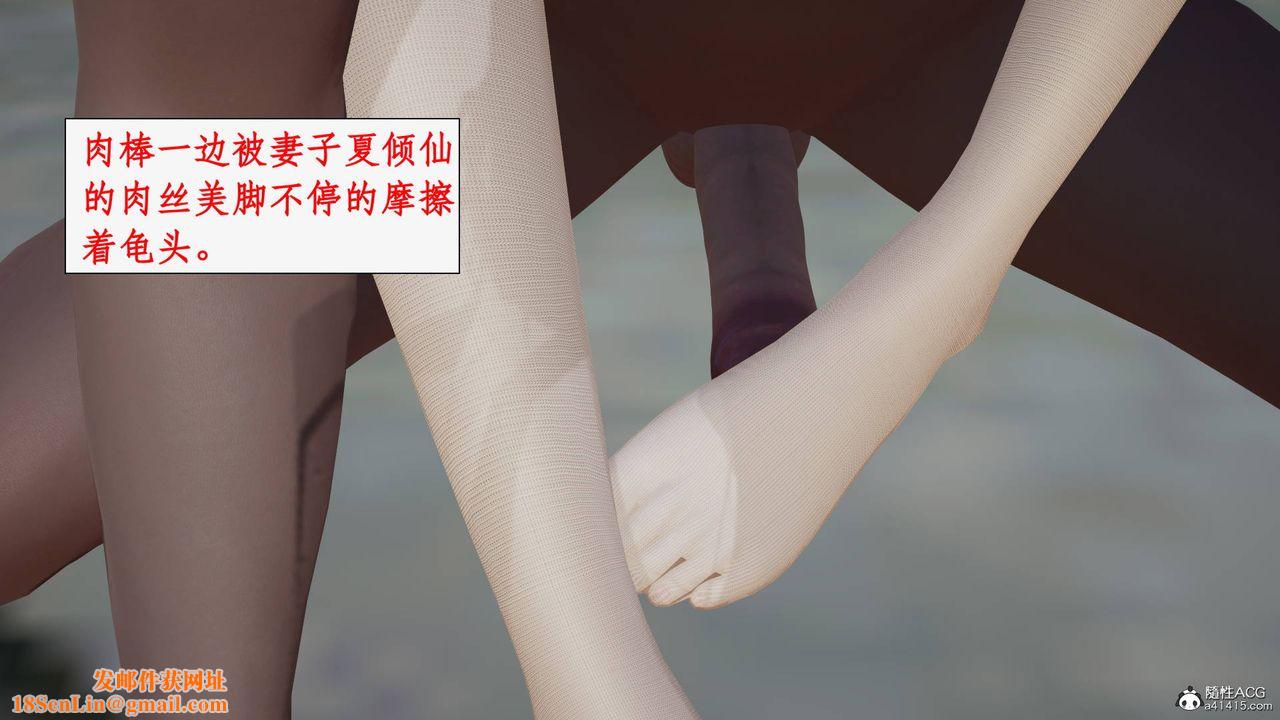 [3D]神州仙女录第18话