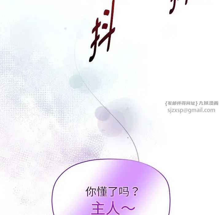 粉丝招募中!第50话