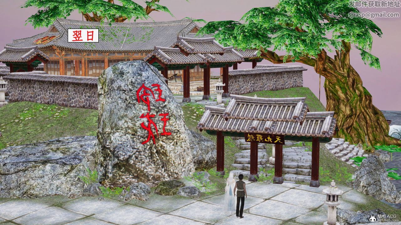 [3D]神州仙女录第19话