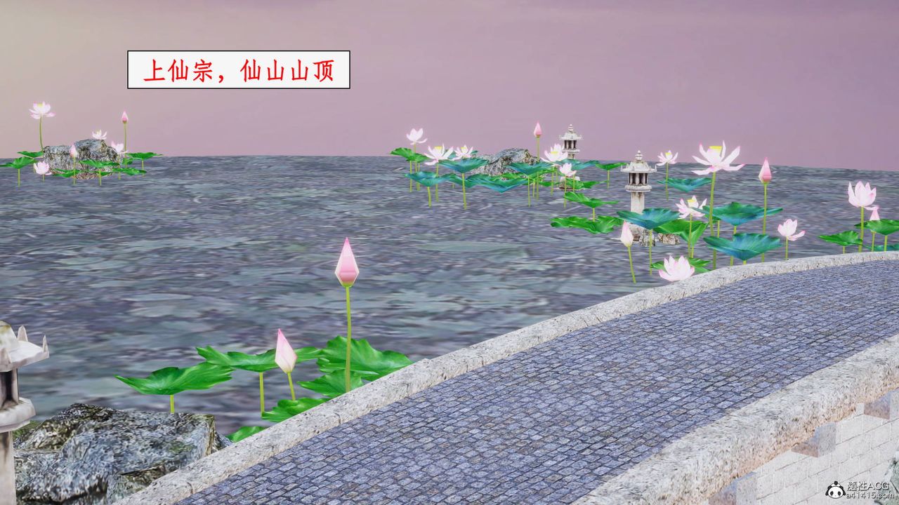 [3D]神州仙女录第19话