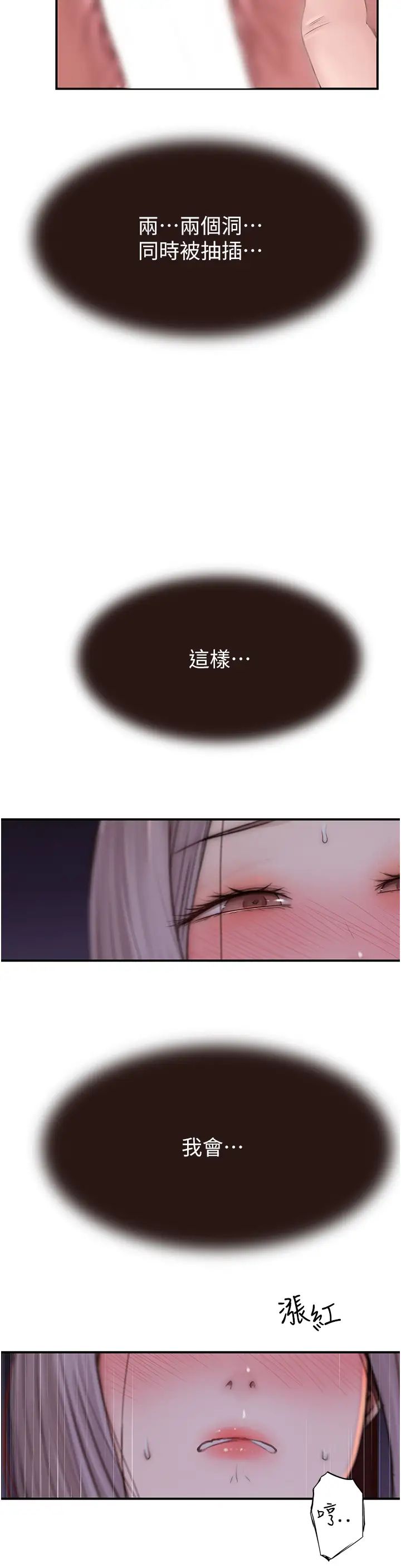 继母的香味第47话-相互缠绵的母子俩