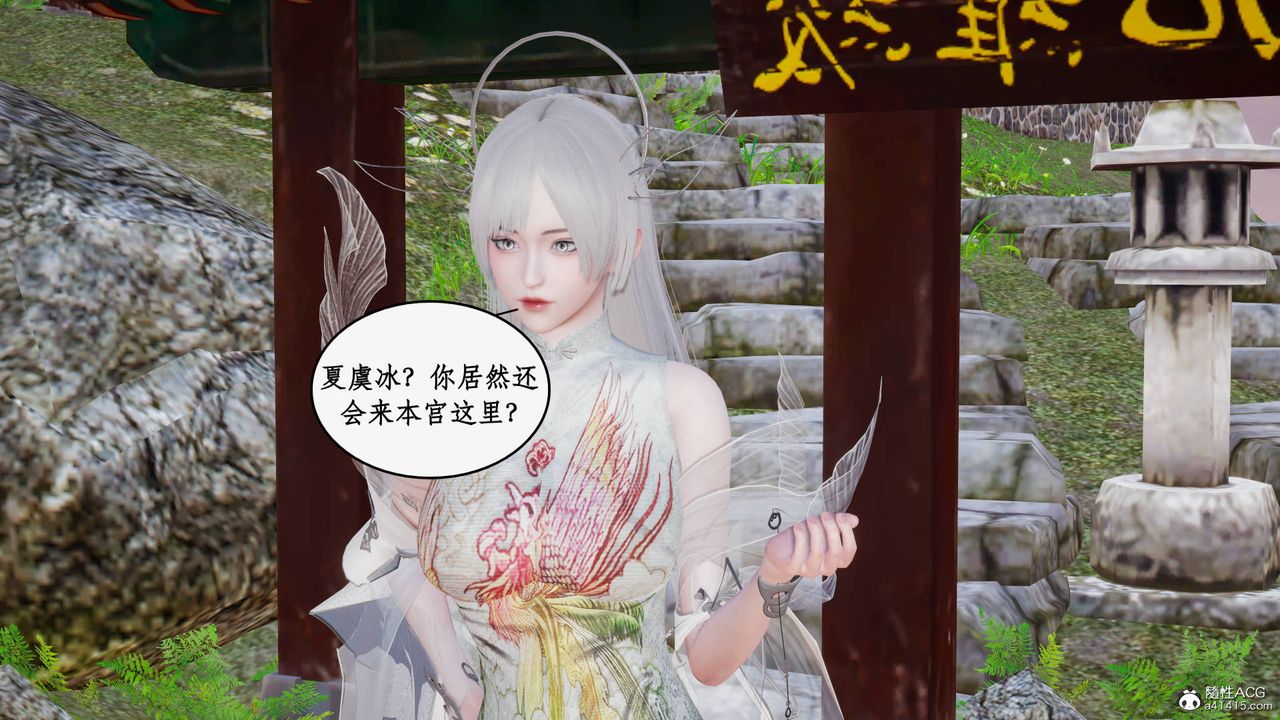 [3D]神州仙女录第19话