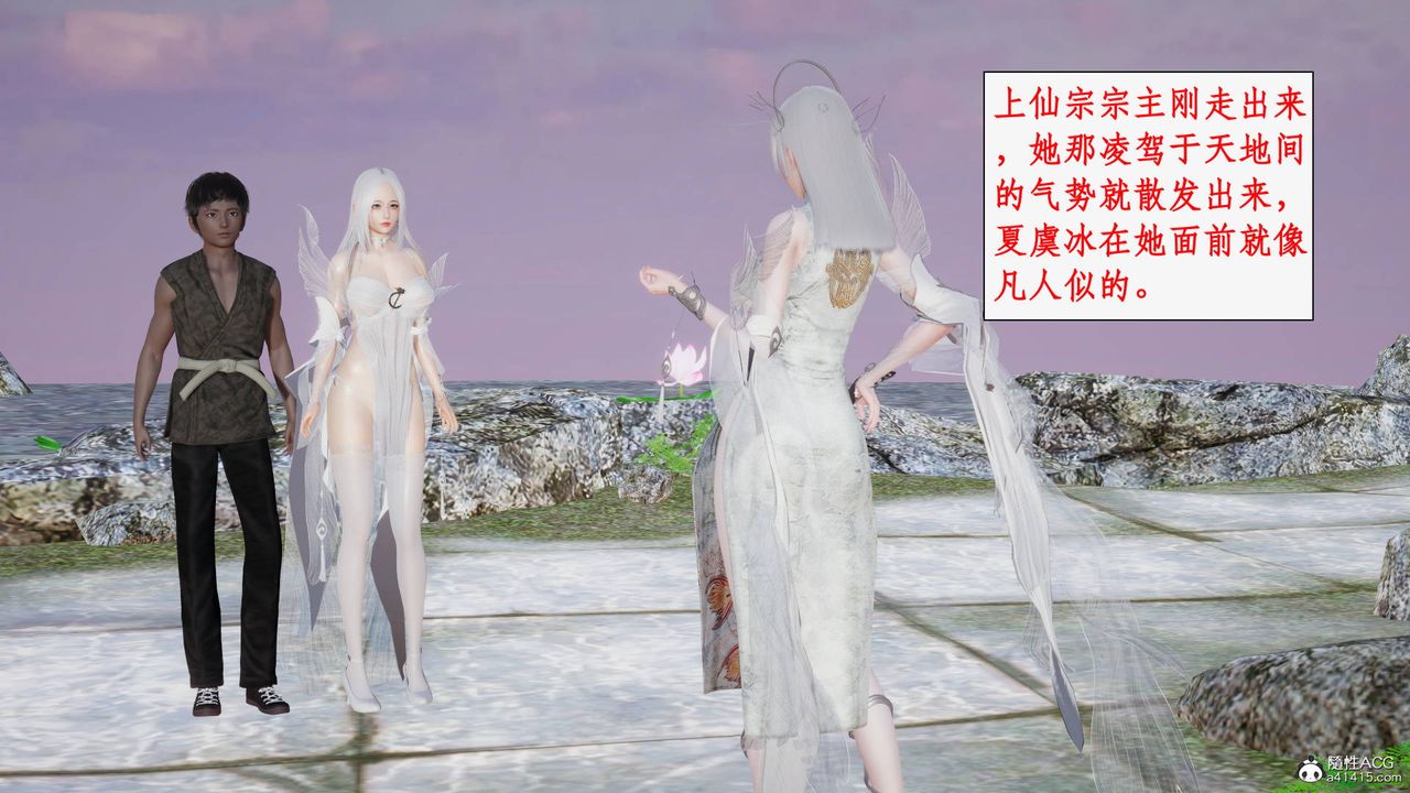 [3D]神州仙女录第19话