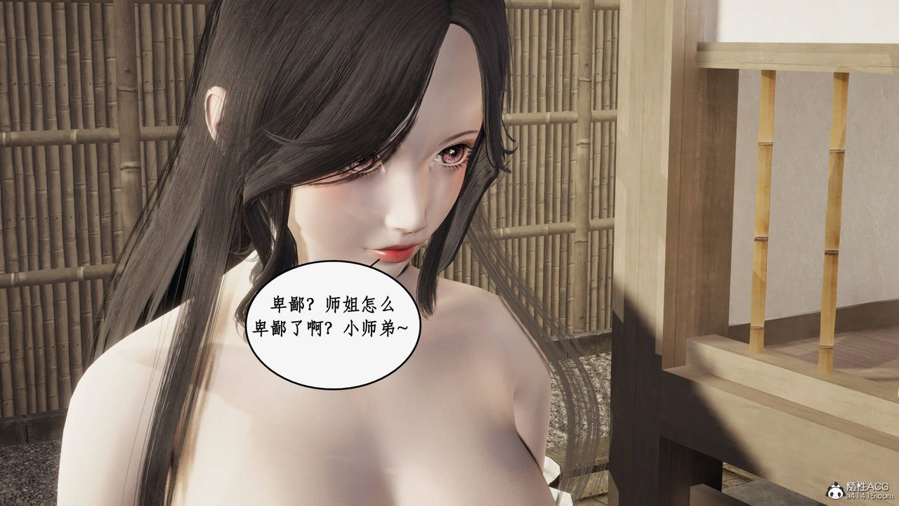 [3D]神州仙女录第19话