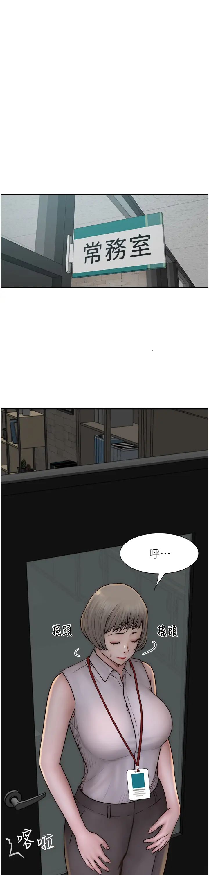 继母的香味第47话-相互缠绵的母子俩